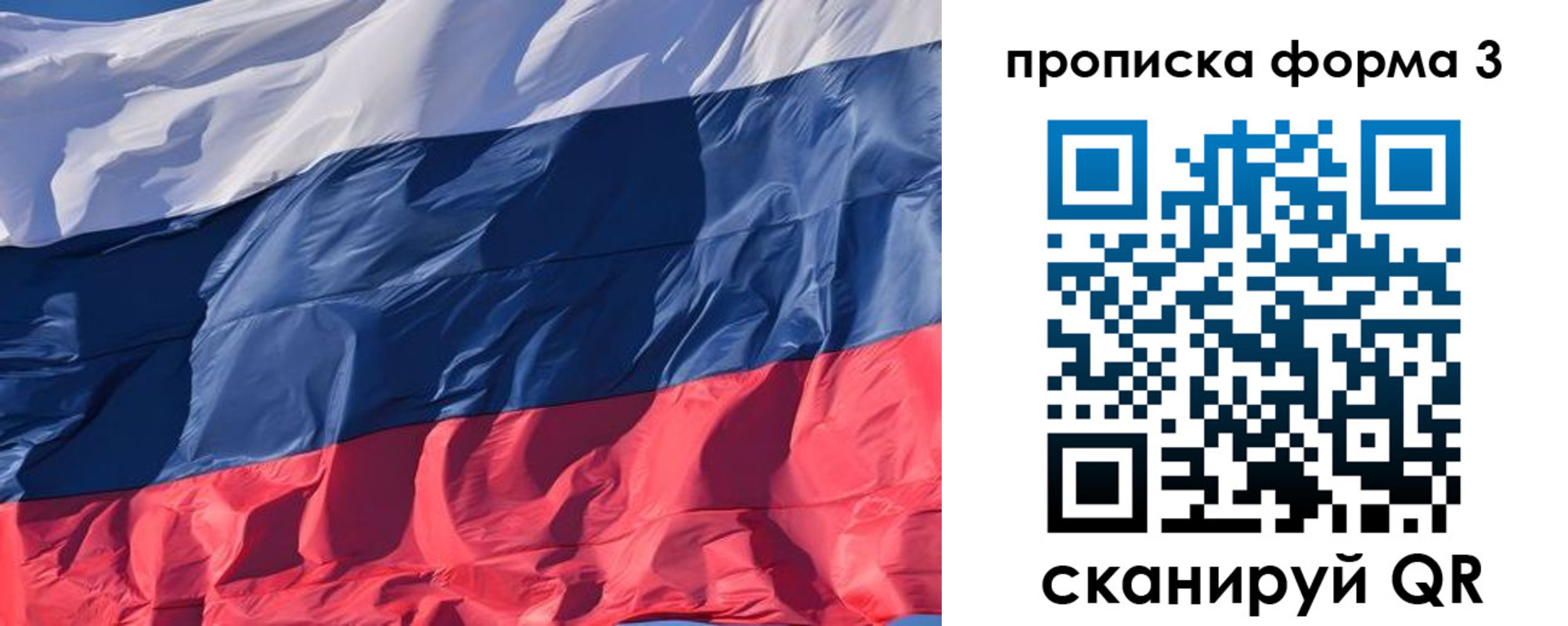 временная регистрация собственник в Новом Осколе