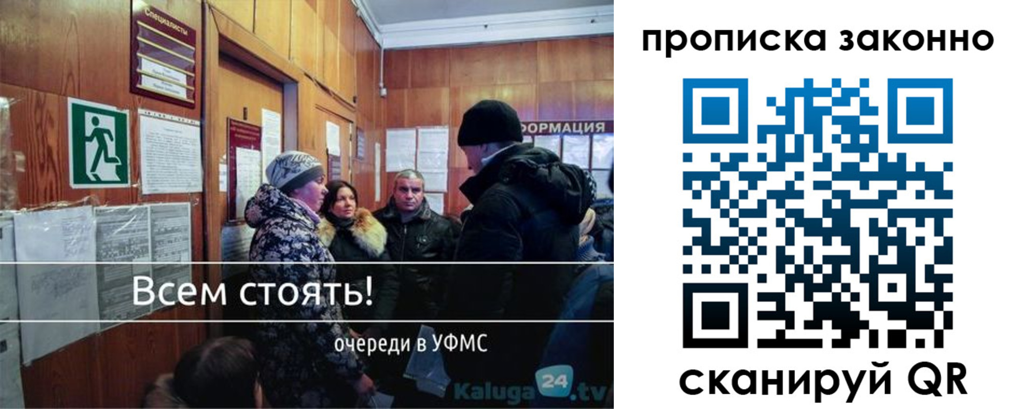 прописка штамп в Новом Осколе