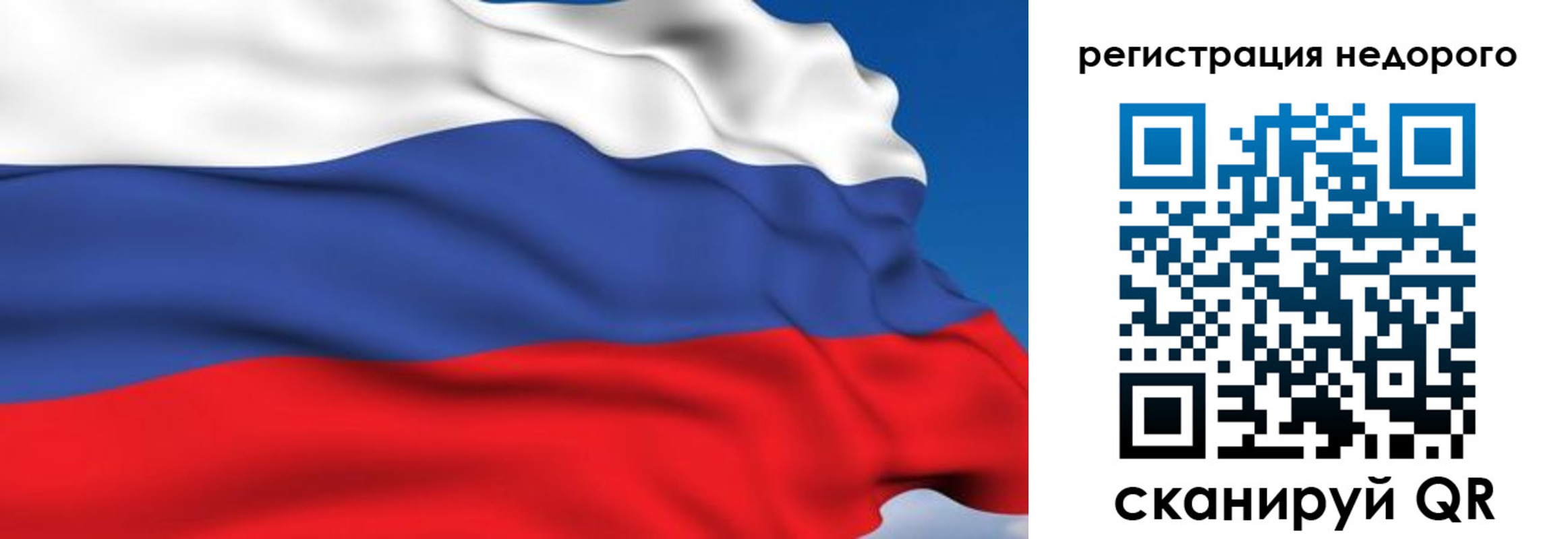 временная регистрация недорого в Новом Осколе