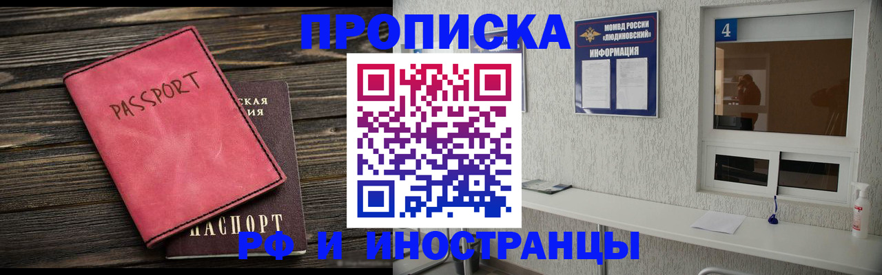 прописка поиск в Новом Осколе