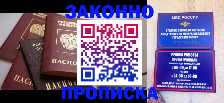 временная регистрация для всех в Новом Осколе