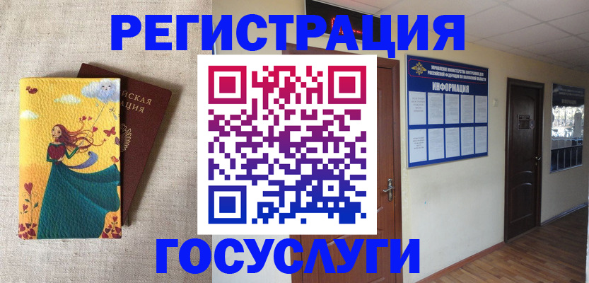 временная регистрация надежно в Новом Осколе