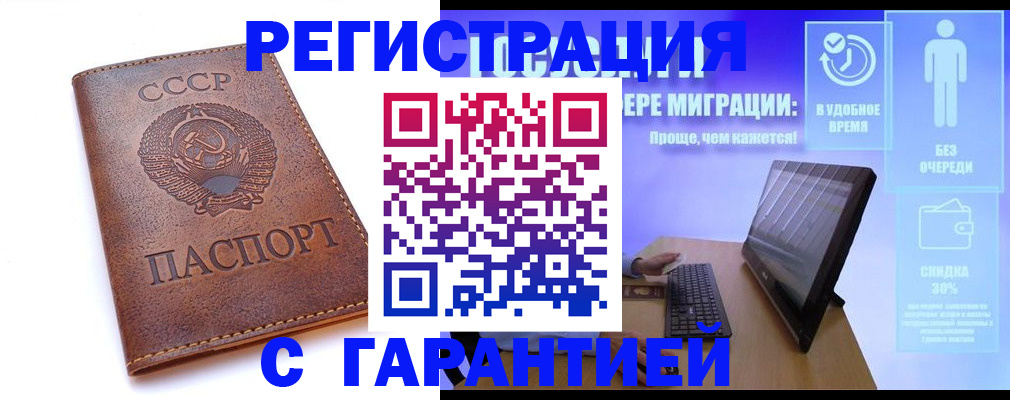 временная регистрация в квартире в Новом Осколе